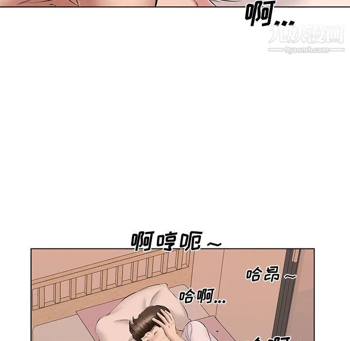 屋檐下的恋人 - 第22话 - page 79