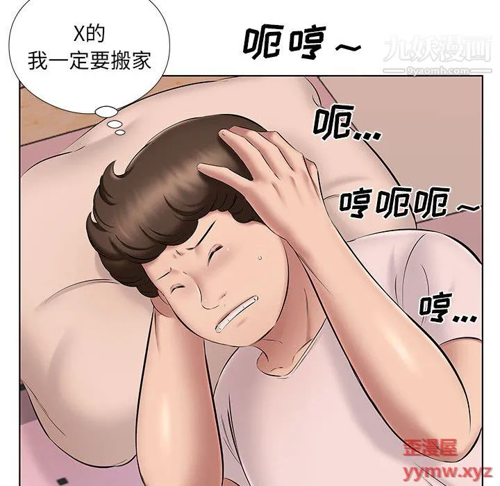 屋檐下的恋人 - 第22话 - page 81