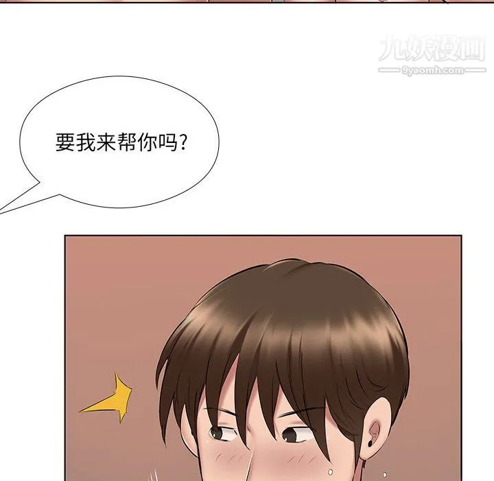 屋檐下的恋人 - 第22话 - page 95