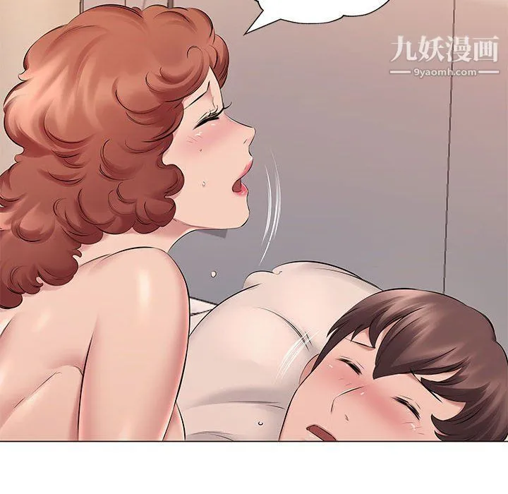 屋檐下的恋人 - 第21话 - page 15