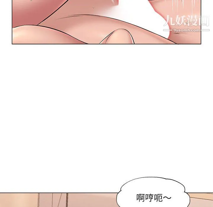 屋檐下的恋人 - 第21话 - page 17