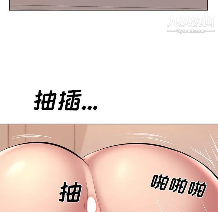 屋檐下的恋人 - 第21话 - page 23