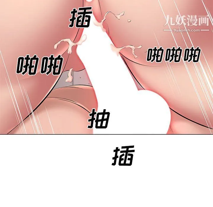 屋檐下的恋人 - 第21话 - page 24
