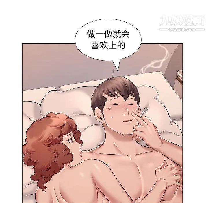 屋檐下的恋人 - 第21话 - page 42