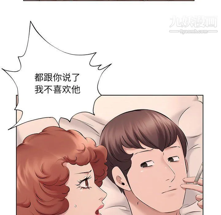 屋檐下的恋人 - 第21话 - page 43