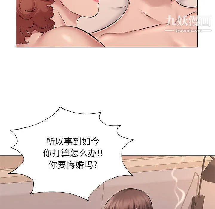 屋檐下的恋人 - 第21话 - page 44