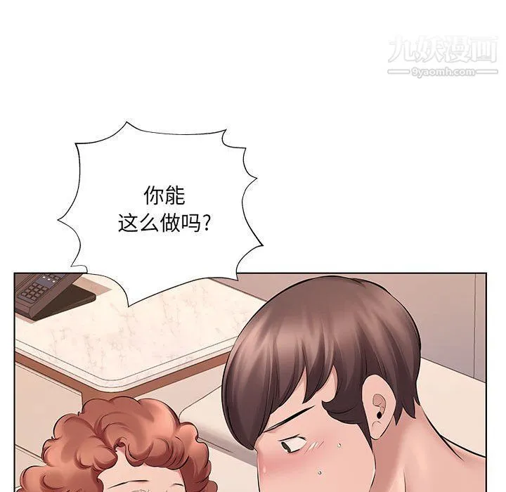 屋檐下的恋人 - 第21话 - page 46