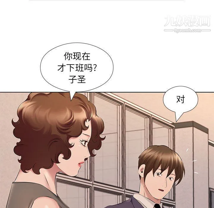 屋檐下的恋人 - 第21话 - page 68