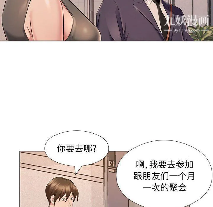 屋檐下的恋人 - 第21话 - page 69