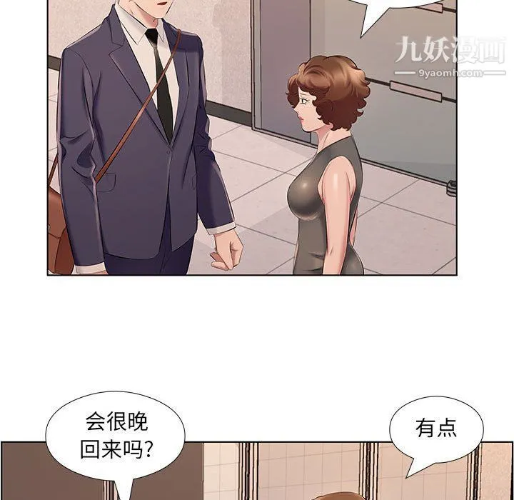 屋檐下的恋人 - 第21话 - page 70