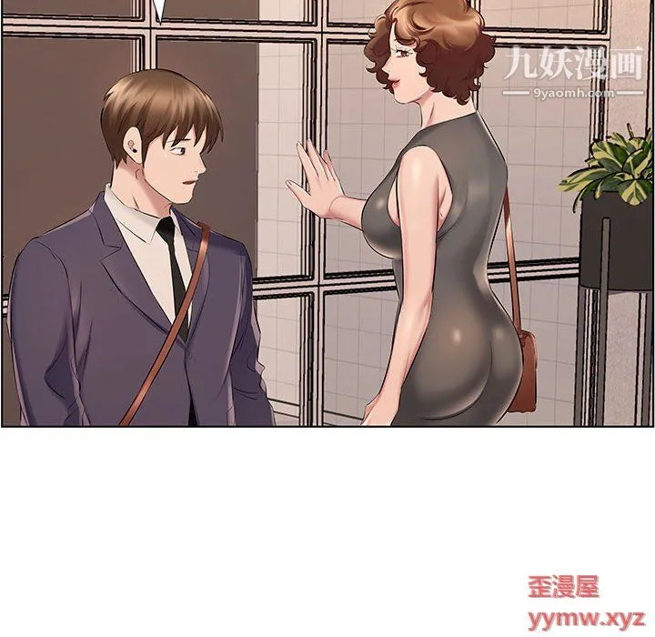 屋檐下的恋人 - 第21话 - page 71