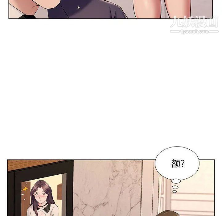 屋檐下的恋人 - 第21话 - page 73
