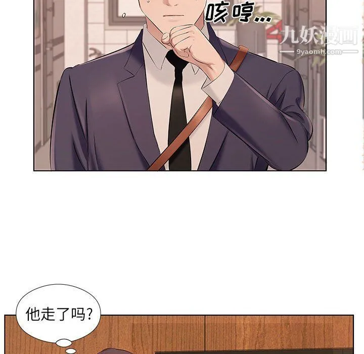 屋檐下的恋人 - 第21话 - page 77