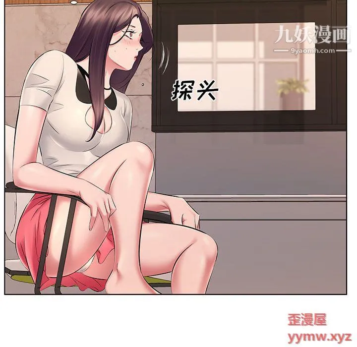 屋檐下的恋人 - 第21话 - page 78