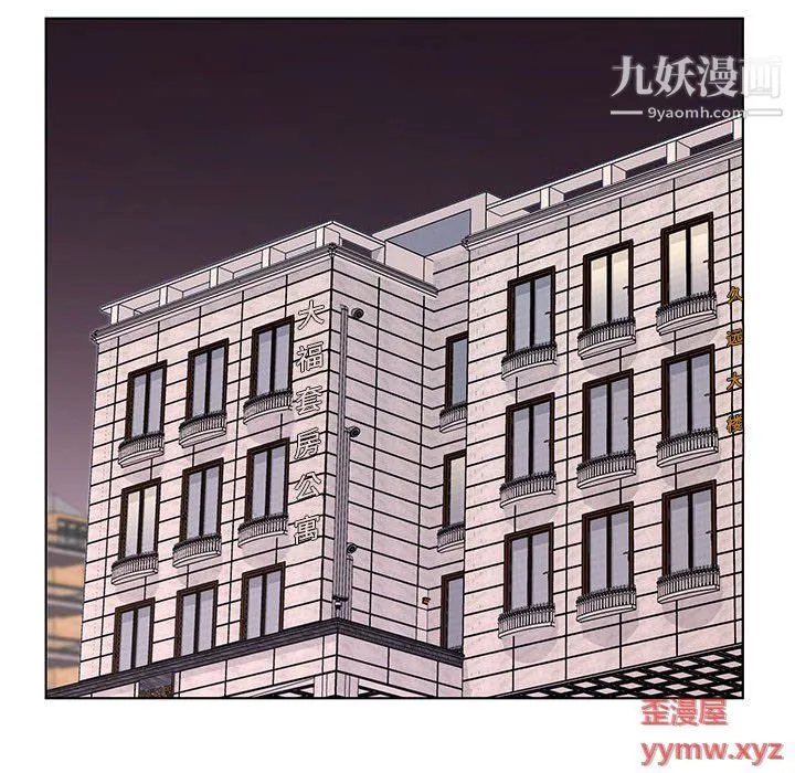 屋檐下的恋人 - 第21话 - page 81
