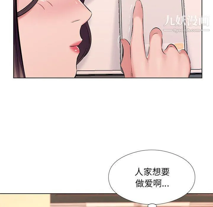 屋檐下的恋人 - 第21话 - page 84