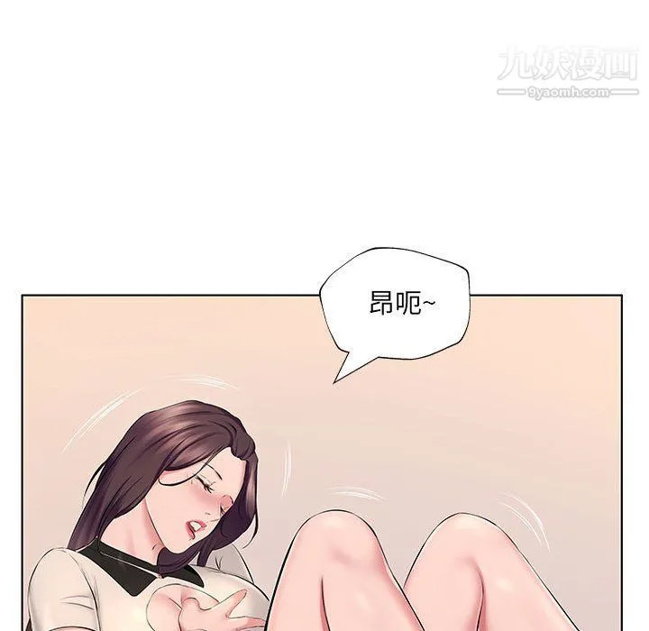 屋檐下的恋人 - 第21话 - page 86