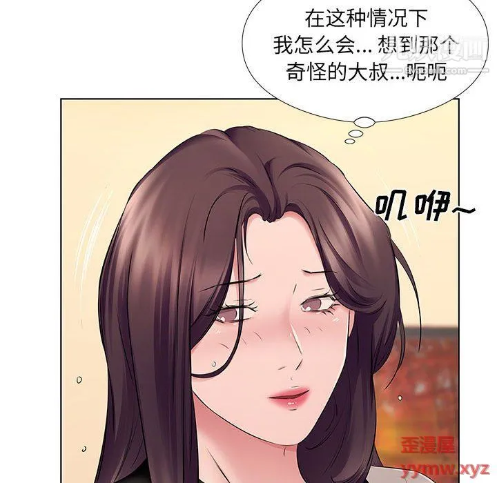 屋檐下的恋人 - 第21话 - page 95