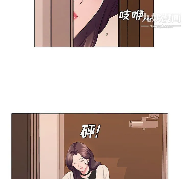 屋檐下的恋人 - 第21话 - page 100