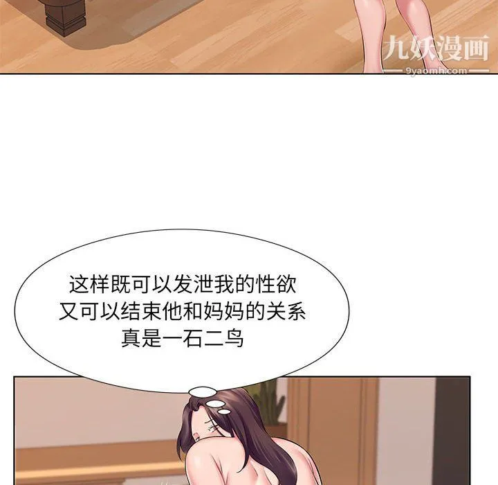 屋檐下的恋人 - 第21话 - page 103