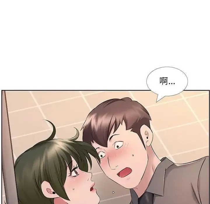 屋檐下的恋人 - 第8话 - page 5