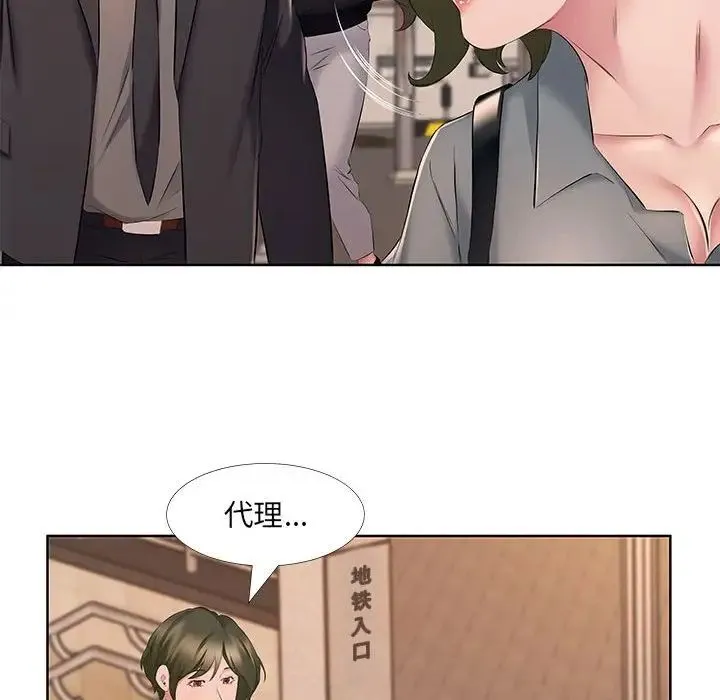 屋檐下的恋人 - 第8话 - page 19