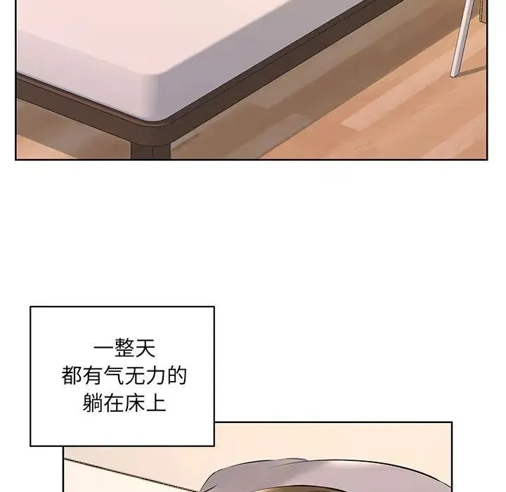 屋檐下的恋人 - 第8话 - page 29