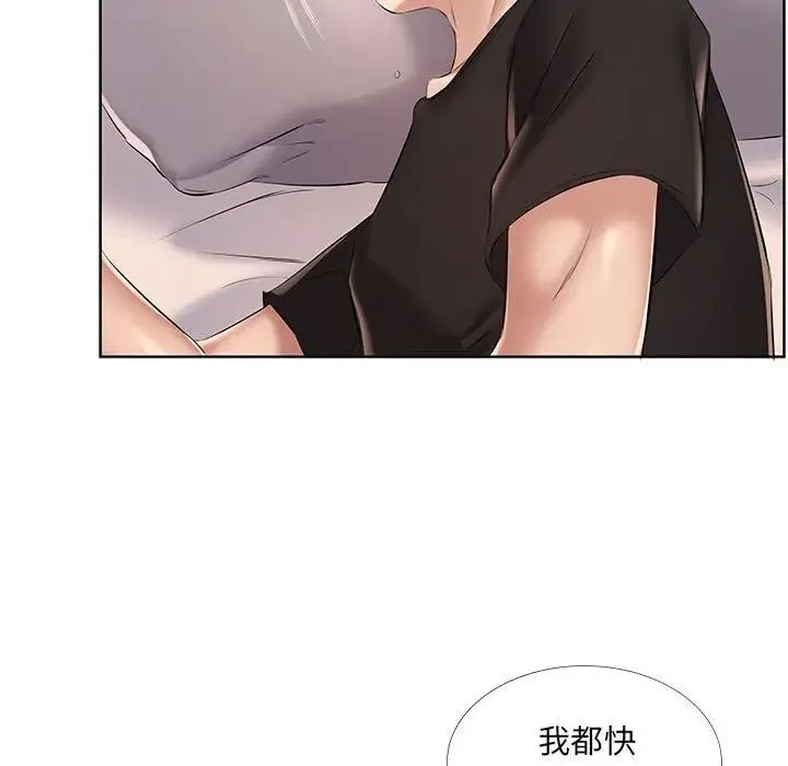 屋檐下的恋人 - 第8话 - page 33