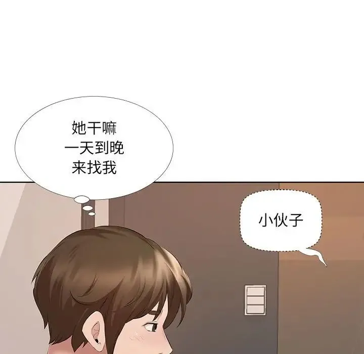 屋檐下的恋人 - 第8话 - page 35