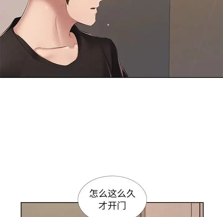 屋檐下的恋人 - 第8话 - page 36
