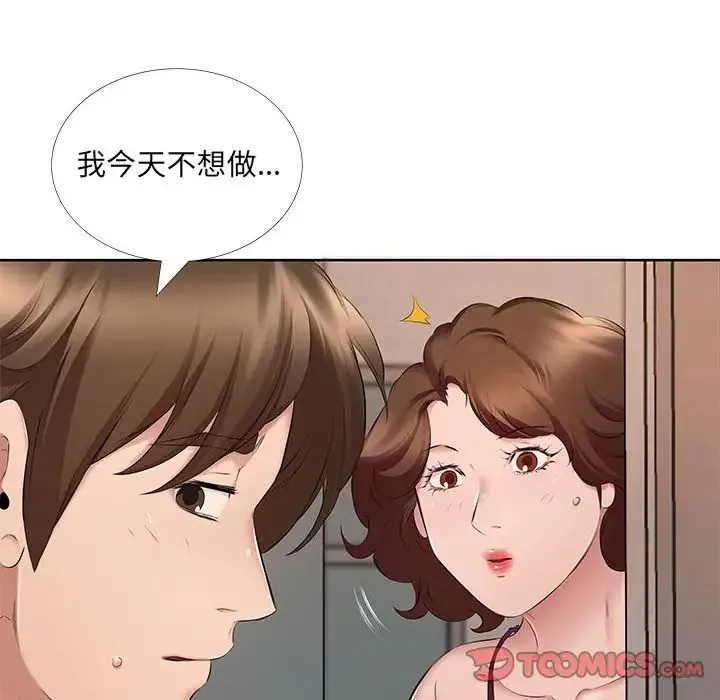 屋檐下的恋人 - 第8话 - page 38