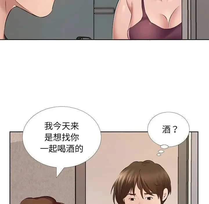 屋檐下的恋人 - 第8话 - page 39