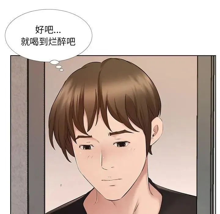 屋檐下的恋人 - 第8话 - page 41