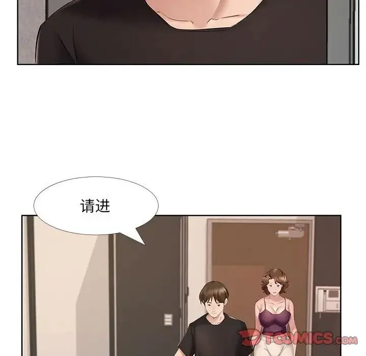 屋檐下的恋人 - 第8话 - page 42