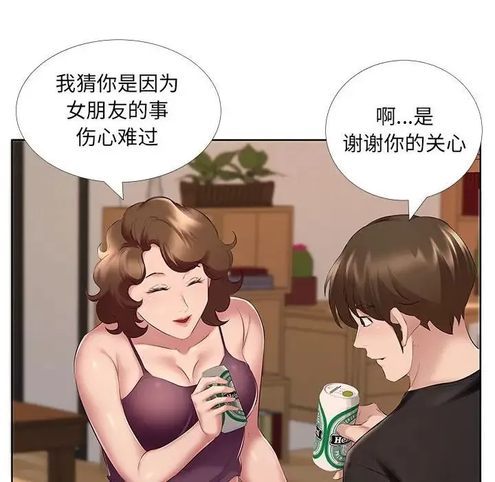 屋檐下的恋人 - 第8话 - page 45