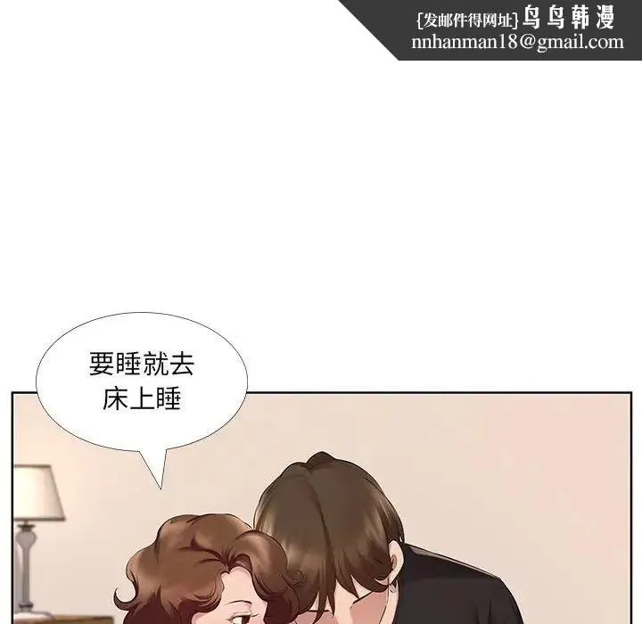 屋檐下的恋人 - 第8话 - page 52