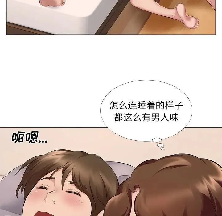 屋檐下的恋人 - 第8话 - page 55