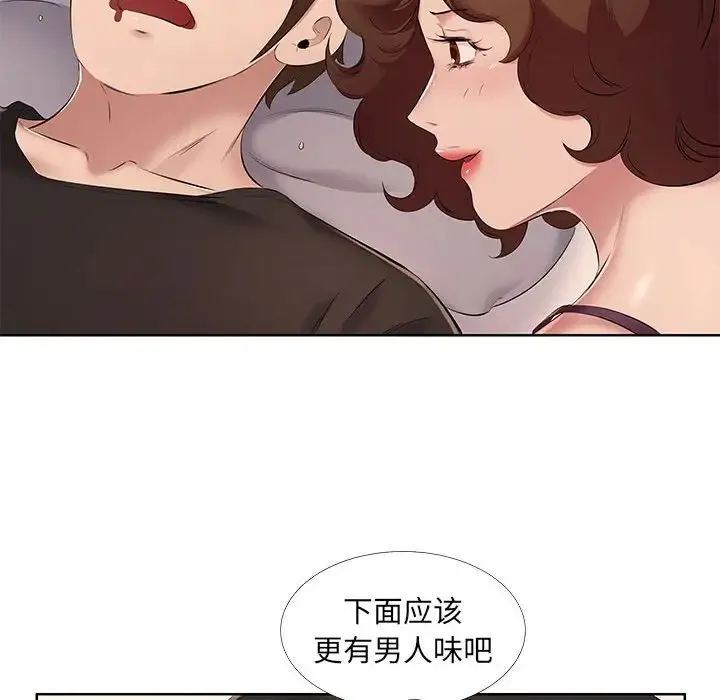 屋檐下的恋人 - 第8话 - page 56