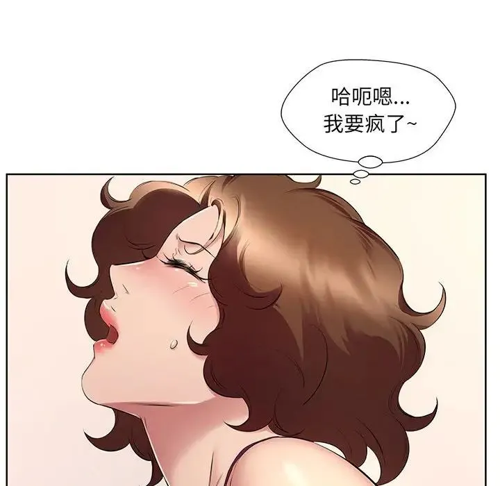 屋檐下的恋人 - 第8话 - page 72