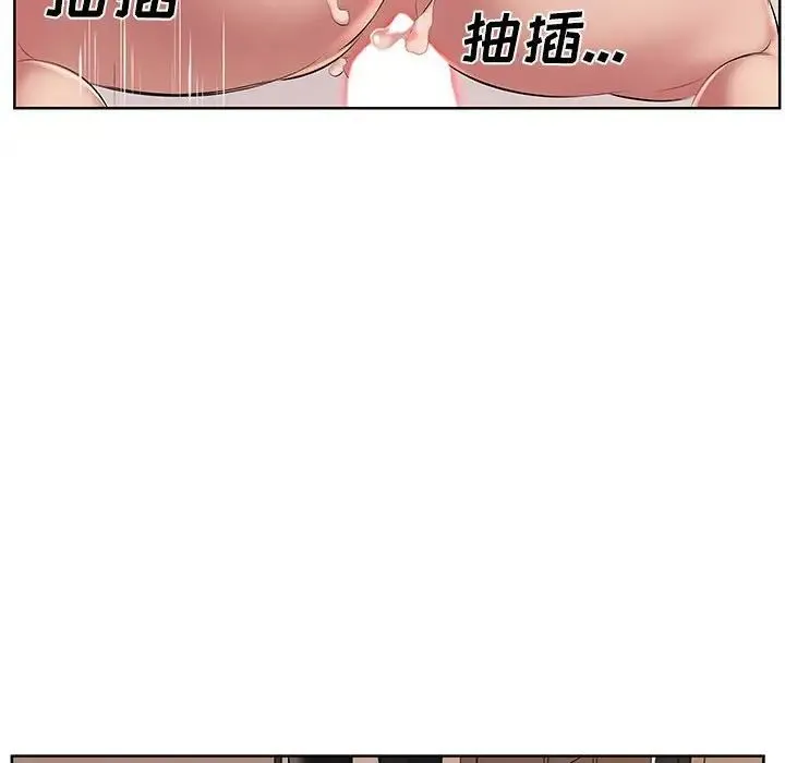 屋檐下的恋人 - 第8话 - page 76