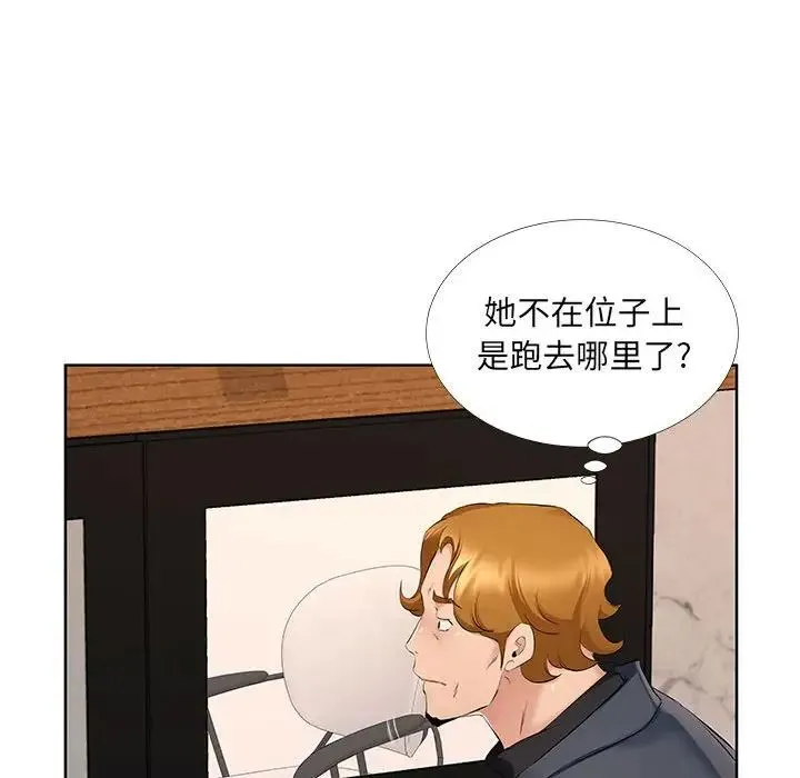 屋檐下的恋人 - 第8话 - page 85