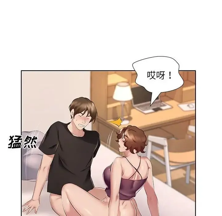 屋檐下的恋人 - 第8话 - page 91