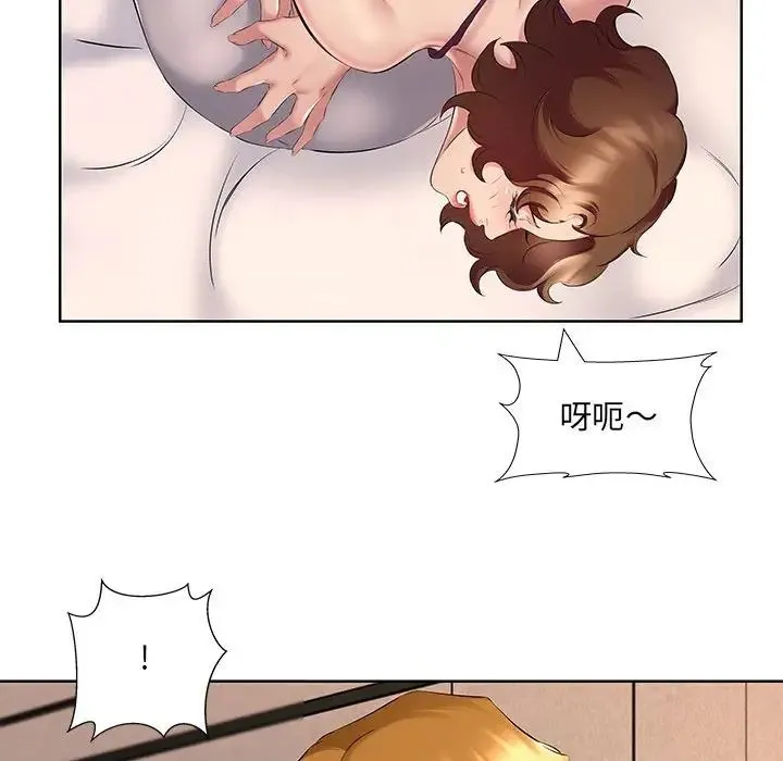 屋檐下的恋人 - 第8话 - page 95