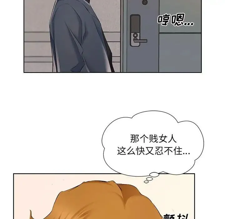 屋檐下的恋人 - 第8话 - page 99