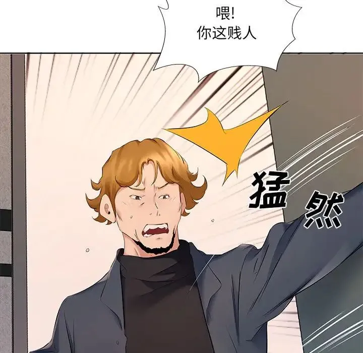 屋檐下的恋人 - 第8话 - page 101