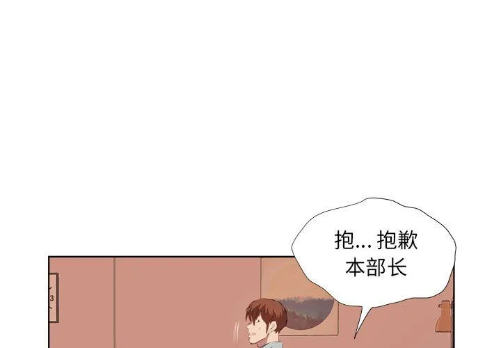 屋檐下的恋人 - 第38话 - page 4