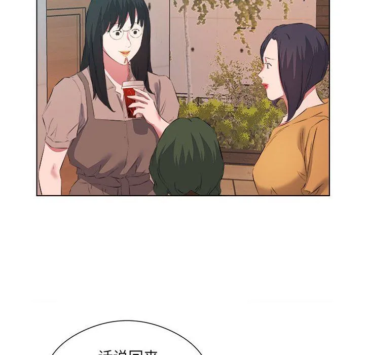 屋檐下的恋人 - 第38话 - page 9