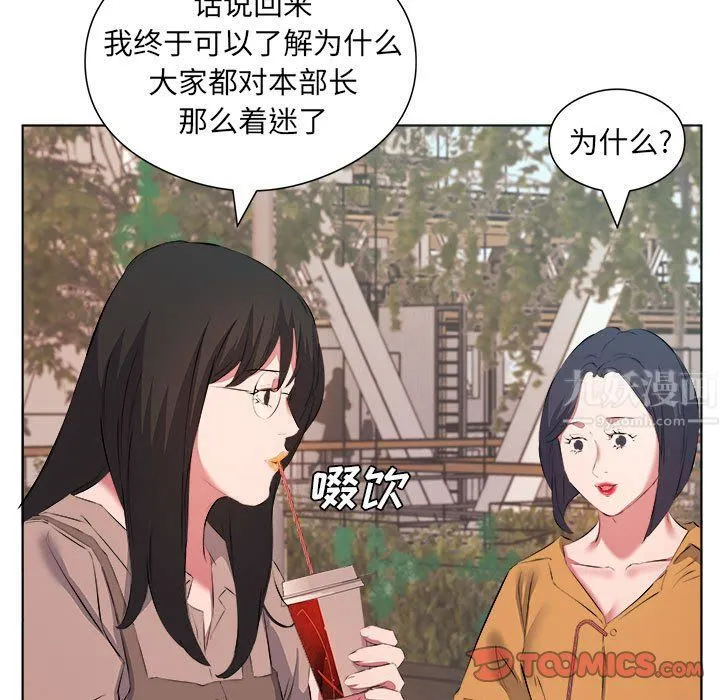 屋檐下的恋人 - 第38话 - page 10
