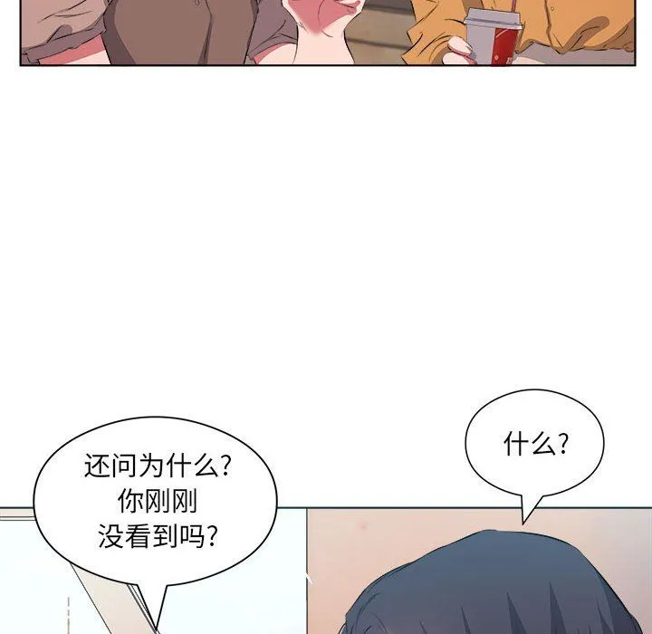 屋檐下的恋人 - 第38话 - page 11