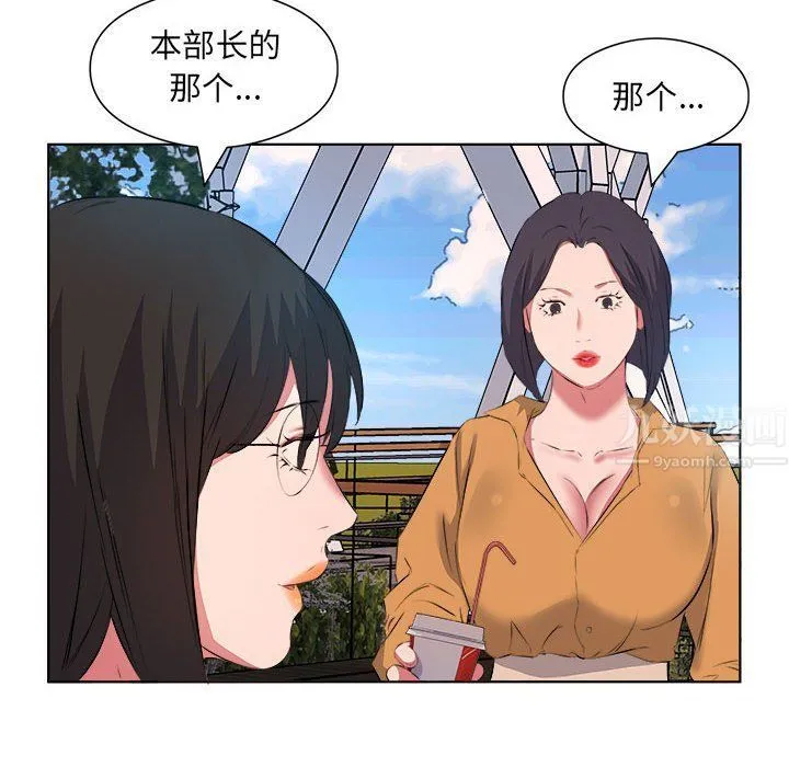 屋檐下的恋人 - 第38话 - page 13